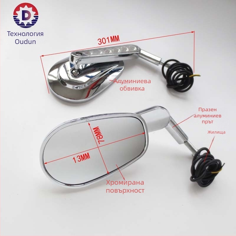 Orton огледало за мотоциклета – елипсовидна форма, CNC алуминиева сплав, преден мигач, съвместимо с Harley VROD VRSCF LED