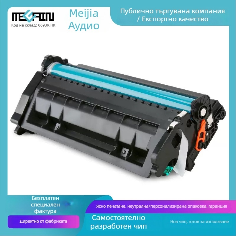 CF277A тонер касета за HP LaserJet Pro – Beautiful Sound, 3000 страници, съвместим с M329dw и M305d/3, нерефилируем