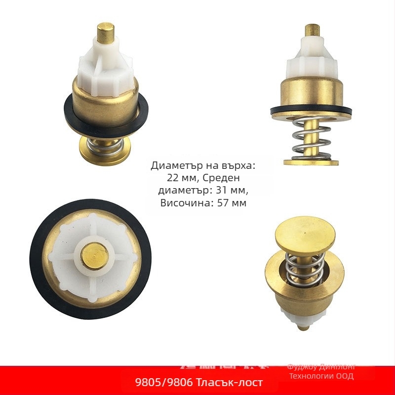 Клапанно ядро на промиване на тоалетната за American Standard педален клапан - ръчно задвижван бутален прът, модел 9852, метал