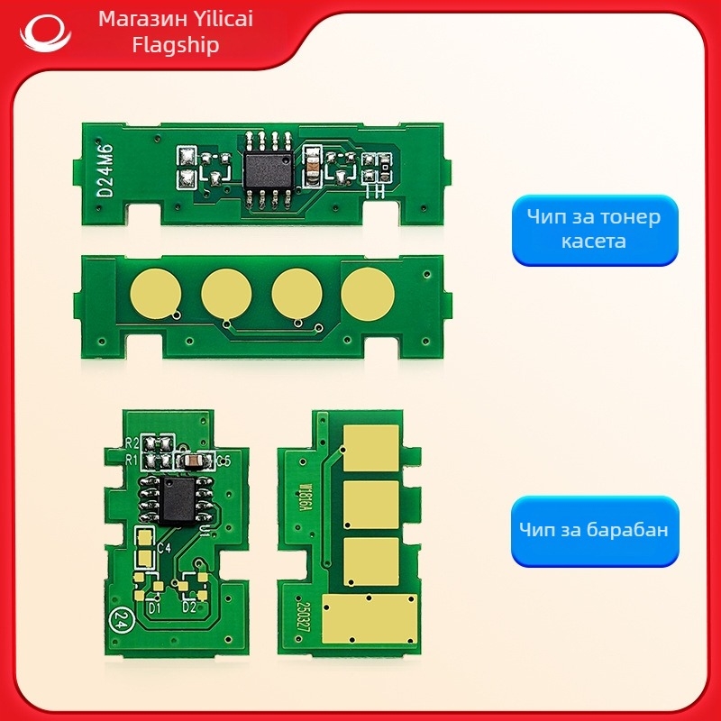Чип за броене за HP W1810A/W1810X и W1816A — съвместим с Laser 303/MFP 323D; оригинални модели: W1810a/181a, W1810x/181x, W1816a; капацитет: компактни чипове 1.5k/3k страници, чип за тонер 10k страници