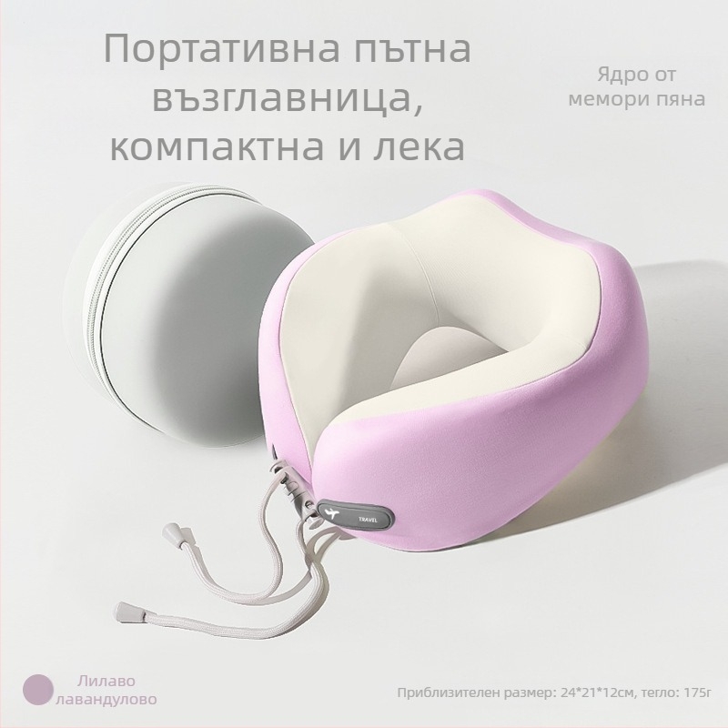 Преносима U-образна възглавничка за шия от паметна пяна с разделяем дизайн и Ice Silk плат, подходяща за пътуване и полет.