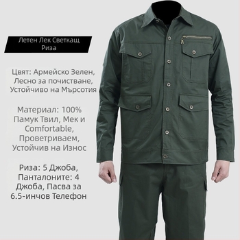 Мъжки памучен работен костюм в камуфлажен дизайн за пролет и есен, отвежда влагата, 100% памук
