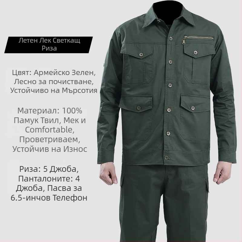 Мъжки памучен работен костюм в камуфлажен дизайн за пролет и есен, отвежда влагата, 100% памук