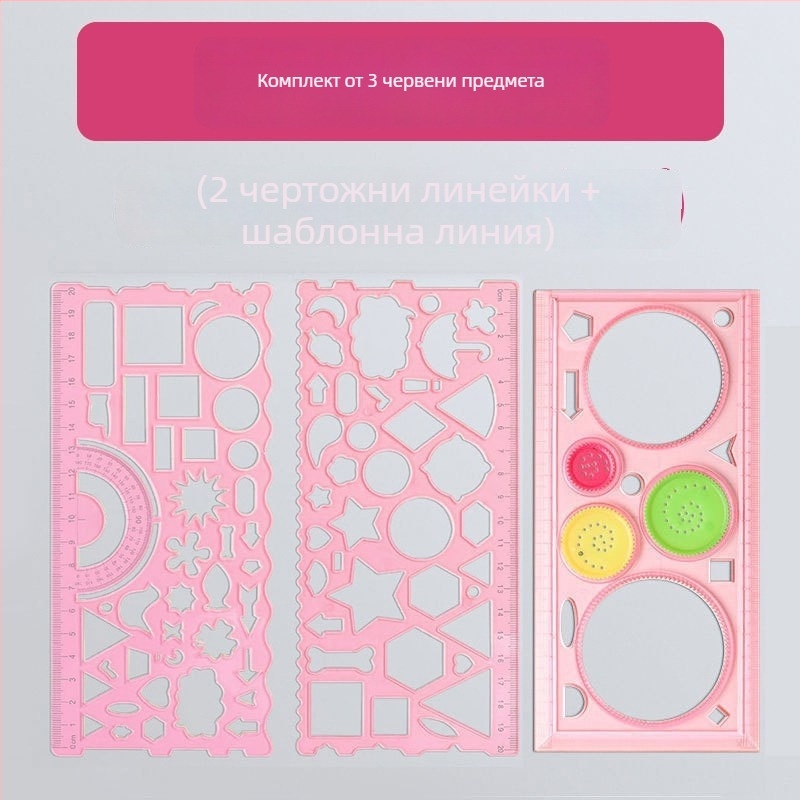 Многофункционален комплект линейки за начално училище, геометричен инструмент за чертане, PP материал, ясен мащаб, многоъгълна форма, заоблени ръбове