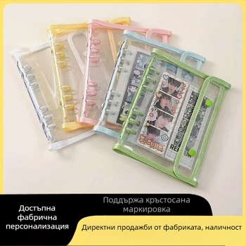 Ruixin Stationery Прозрачен шест-отворен loose-leaf binder с PP вътрешни страници, 4 отделения за снимки и подаръчни карти