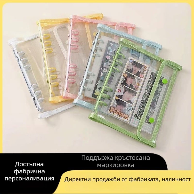 Ruixin Stationery Прозрачен шест-отворен loose-leaf binder с PP вътрешни страници, 4 отделения за снимки и подаръчни карти