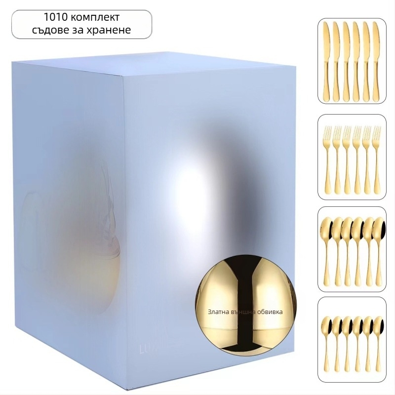 Сърцевидни прибори за хранене от неръждаема стомана, комплект 24 части; 410 неръждаема стомана, огледално полирани; стил Скандинавски/Западен
