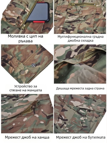 Унисекс камуфлажен комплект облекло за възрастни - памучно-смесена материя, дишаща, влагоотводяща и износоустойчива; камуфлажен принт; подходящ за лято, пролет и есен.