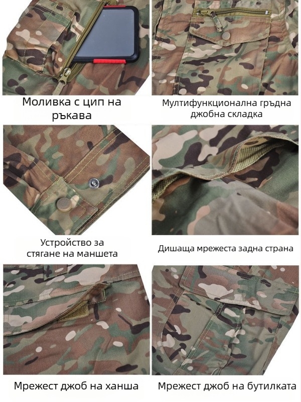 Унисекс камуфлажен комплект облекло за възрастни - памучно-смесена материя, дишаща, влагоотводяща и износоустойчива; камуфлажен принт; подходящ за лято, пролет и есен.