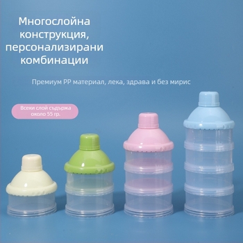 Star кутия за мляко на прах за бебета, 3-етажна или 4-етажна, с независими отделения, преносима въртяща се кутия за мляко, за деца до 3 години