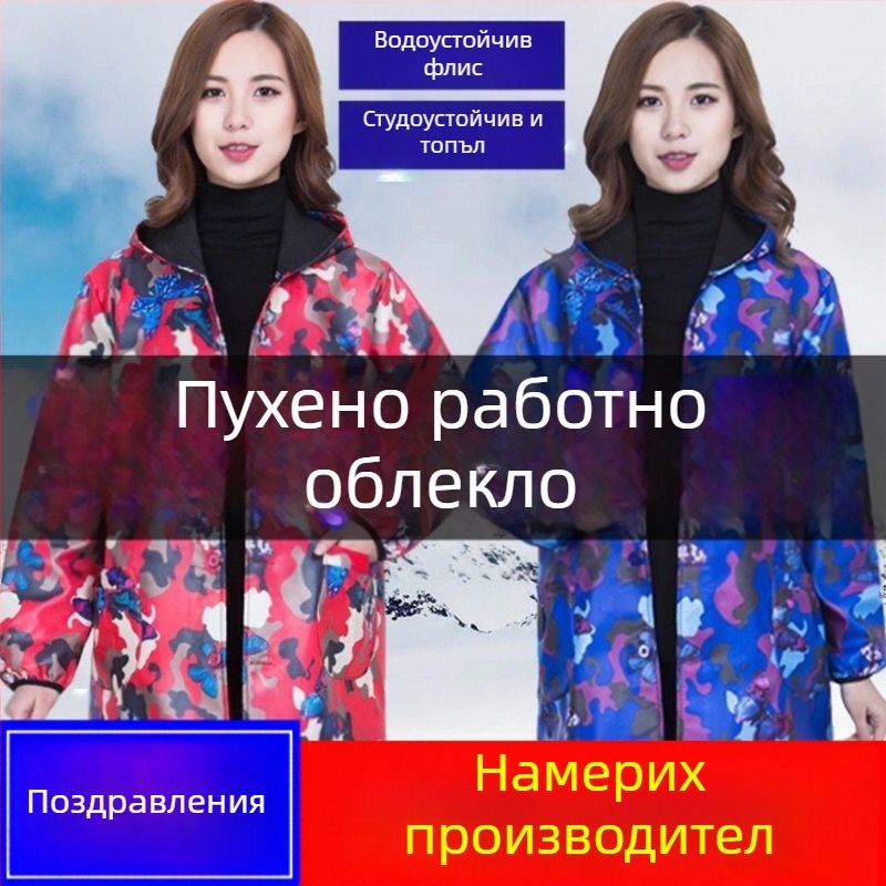Лабораторна престилка с персонализиран печат, подплата от флийс, дълги ръкави, антизамърсяваща защита за почистване