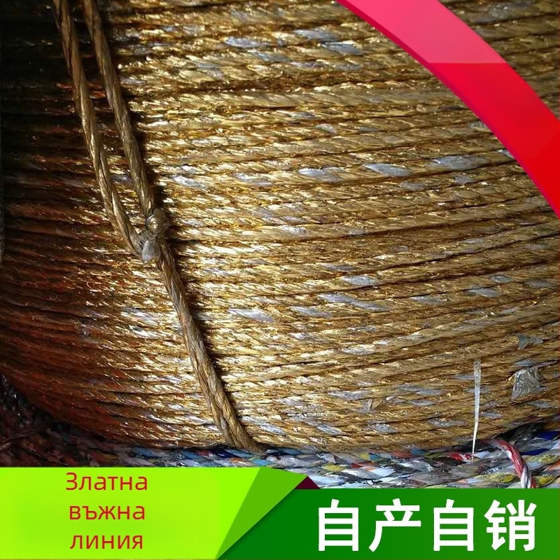 Оранжерийно опаковъчно въже, Gold Rope, материал: цветна хартия, дебелина: 4, тегло: 100