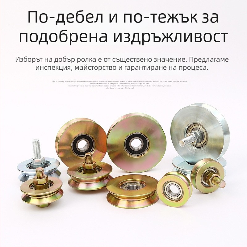 Ролка за плъзгащи врати с един лагер, V-образна, галванизирана за релсови водачи