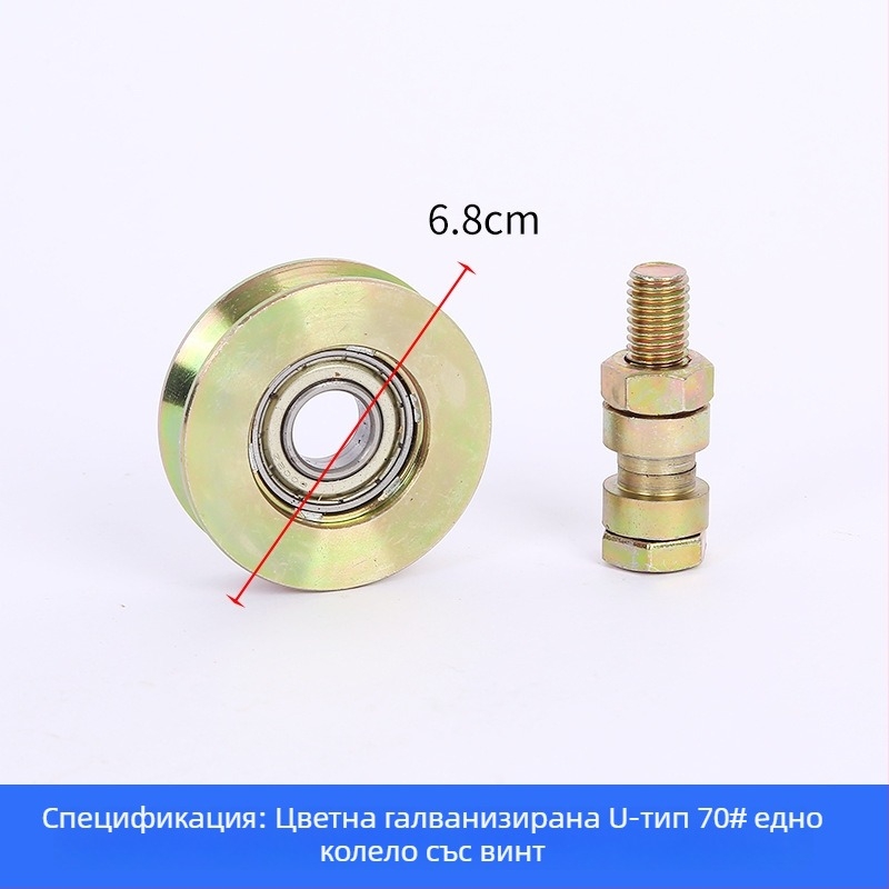 Ролка за плъзгащи врати с един лагер, V-образна, галванизирана за релсови водачи