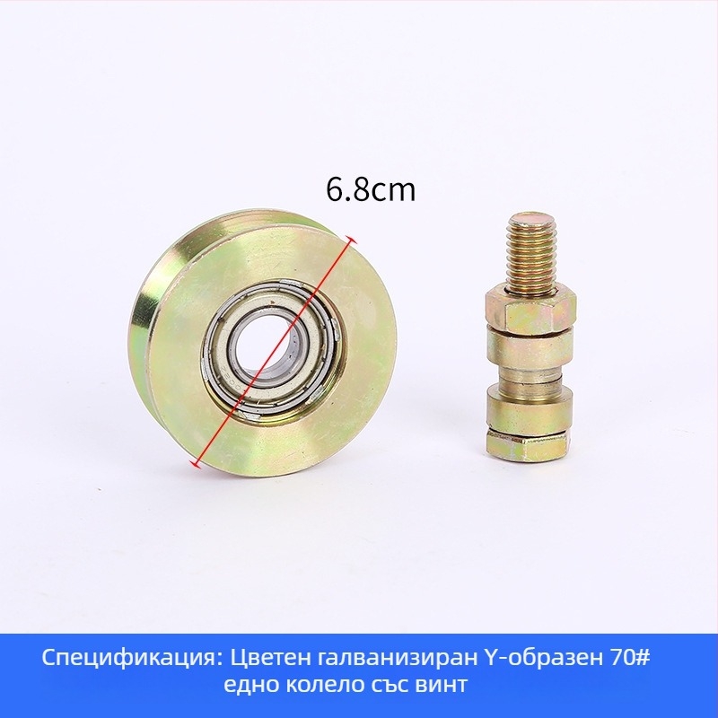 Ролка за плъзгащи врати с един лагер, V-образна, галванизирана за релсови водачи