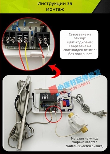 Автоматичен соларен контролер за водоснабдяване, напълно автоматичен измервател (DY-850)