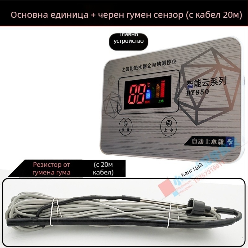 Автоматичен соларен контролер за водоснабдяване, напълно автоматичен измервател (DY-850)