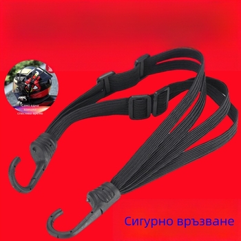 Еластична лента за закрепване за мотоциклети, изработена от прежда — за велосипеди, електрически велосипеди, багаж и каски