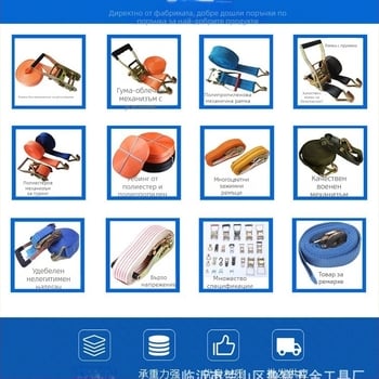 Автомобилен колан за фиксиране на товари с полиестерна лента и затягащ механизъм за камиони (Бранд Lu Chen; Обхват: Фиксиране на товари в камиони; Произход: Linyi)