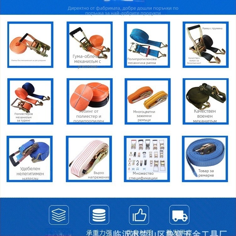 Автомобилен колан за фиксиране на товари с полиестерна лента и затягащ механизъм за камиони (Бранд Lu Chen; Обхват: Фиксиране на товари в камиони; Произход: Linyi)