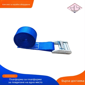 Затягаща лента за товари с ключалка от цинкова сплав, полиестерен ремък, марка Seaport