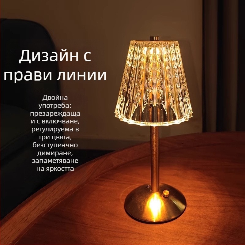 Скандинавска LED настолна лампа с кристален абажур, докосване, вградена батерия, USB зареждане, регулируема яркост и температура на цвета