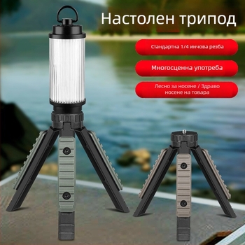 ZJ01 Многофункционална триподова скоба за открито осветление, настолна/ръчна употреба — обхват 31–40 м², разширителна приставка, поддръжка за лайвстрийминг, фотография и прожектиране