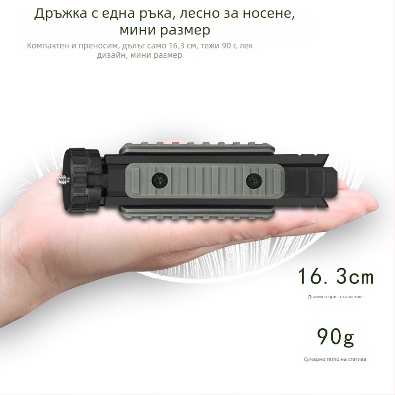 ZJ01 Многофункционална триподова скоба за открито осветление, настолна/ръчна употреба — обхват 31–40 м², разширителна приставка, поддръжка за лайвстрийминг, фотография и прожектиране