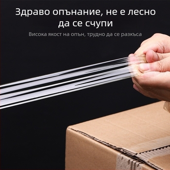 Паковъчна лента, дебелина 52 μm, ширина 4 cm, дължина 90 m, филм OPP, висока лепливост, за експресни пратки и запечатване на кутии