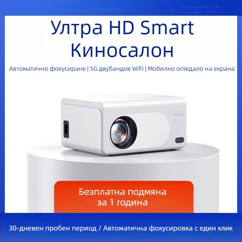 Проектор – 1080p Full HD, 60W, 3C сертификат 2025180903069551
