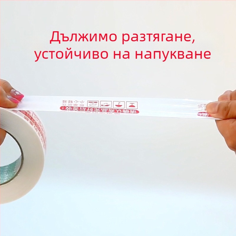 Youli предупреждаваща лента за опаковане, прозрачна лента за запечатване на кутии, BOPP 60U, адхезив, серия Предупреждение