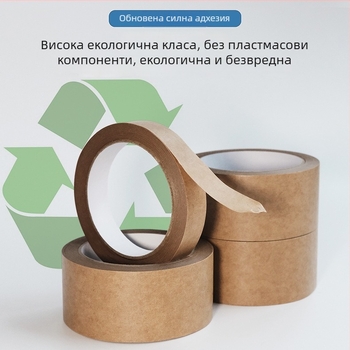 Матова лента от крафт хартия с гумено горещо стопимо лепило, дебелина 130, основа от крафт хартия, влагоустойчива, подходяща за запечатване и опаковане, силна адхезия