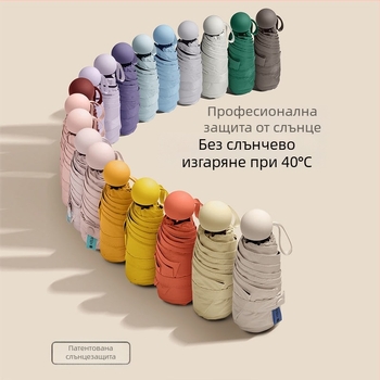 Петчастен капсулен джобен чадър - ръчно разгъване, 8 ребра, железен каркас, 190T плат, пластмасова дръжка, UPF >50