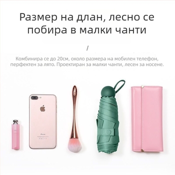 Петчастен капсулен джобен чадър - ръчно разгъване, 8 ребра, железен каркас, 190T плат, пластмасова дръжка, UPF >50