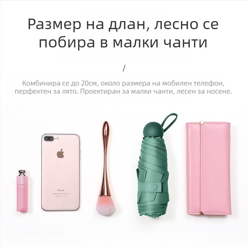 Петчастен капсулен джобен чадър - ръчно разгъване, 8 ребра, железен каркас, 190T плат, пластмасова дръжка, UPF >50