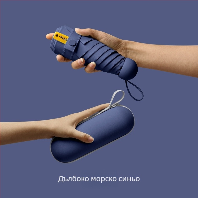 Петчастен капсулен джобен чадър - ръчно разгъване, 8 ребра, железен каркас, 190T плат, пластмасова дръжка, UPF >50