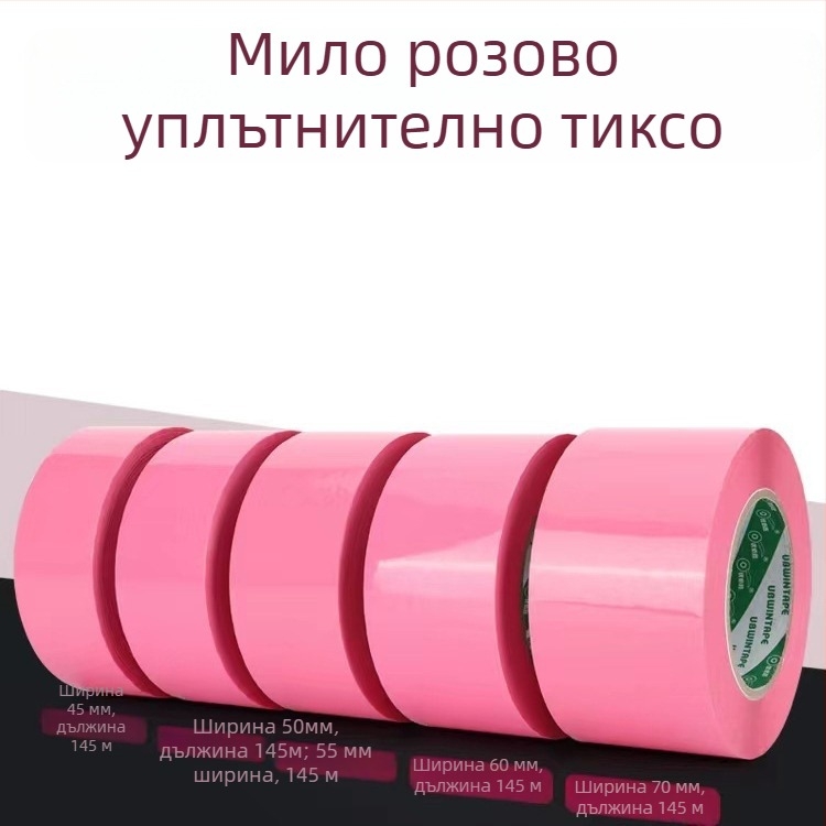 Опаковъчна лента с BOPP филм, водно-базово лепило, серия 202402, температурен диапазон -20 до 40°C.