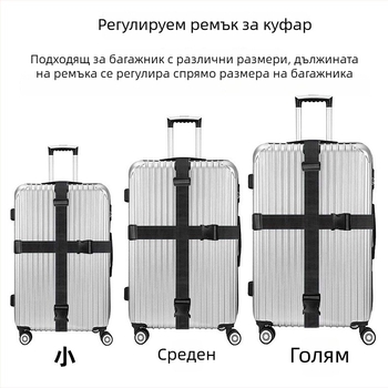 Mufeng багажна лента с кръстосана катарама – найлонова лента за пътуване, разширяема, MF-260104