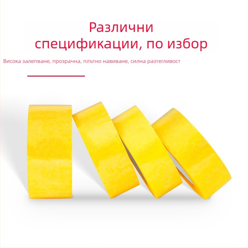 Опаковъчна лента с BOPP филм, водно-базисно лепило (дебелина: 52; температурна устойчивост: -20 до 40 °C; лепливост: силна)