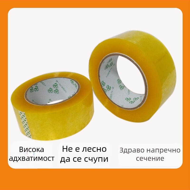 Опаковъчна лента за опаковане, висока вискозност, лепило на водна основа, BOPP филм, за запечатване на кутии