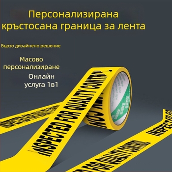 Опаковъчна лента с 52 μm BOPP филм, лепило под налягане, за логистично опаковане и електронна търговия, температурен диапазон -30°C до 120°C.