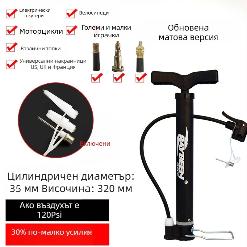 Ръчна помпа за велосипед - преносима, 0,6 кг, дължина 32–58 см, 120–160 psi, съвместима с клапани Presta/Schrader/Dunlop
