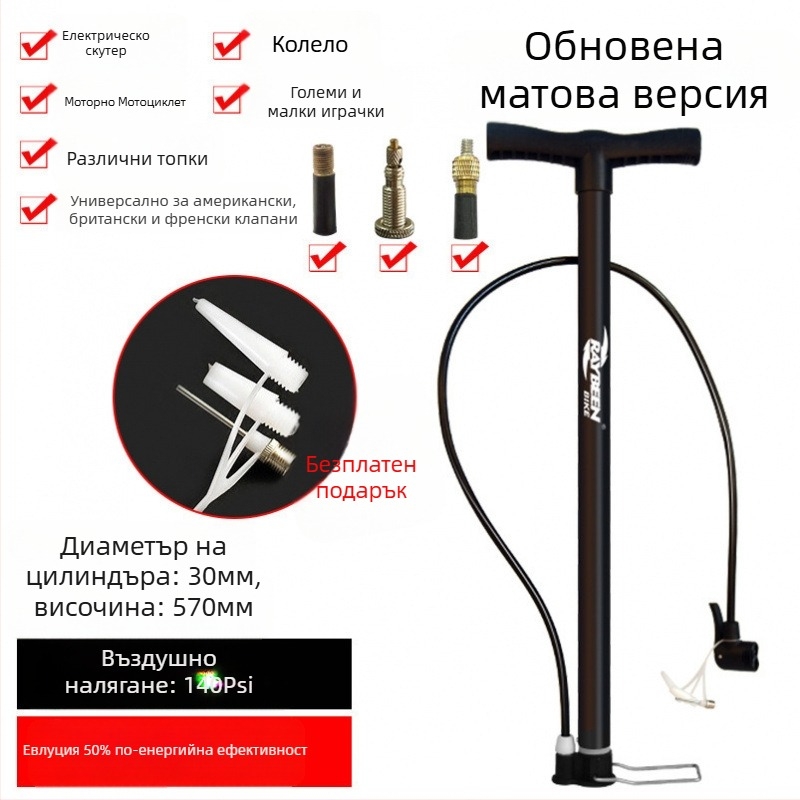 Ръчна помпа за велосипед - преносима, 0,6 кг, дължина 32–58 см, 120–160 psi, съвместима с клапани Presta/Schrader/Dunlop