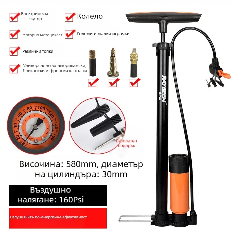 Ръчна помпа за велосипед - преносима, 0,6 кг, дължина 32–58 см, 120–160 psi, съвместима с клапани Presta/Schrader/Dunlop