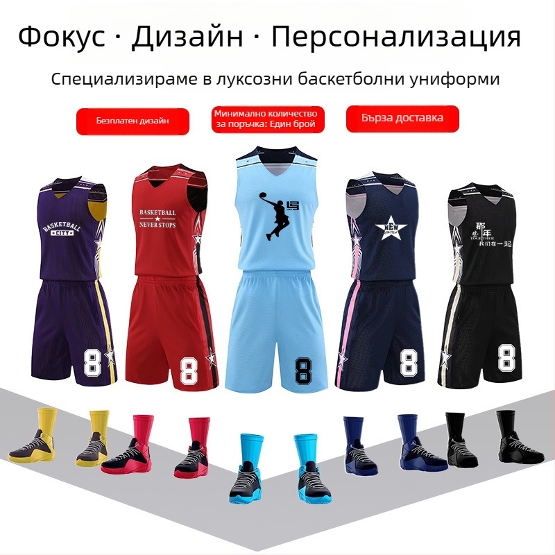 Унисекс обратим комплект за баскетбол за тренировки – използване през всички сезони, полиестерна смесена материя, подплата 100% полиестер, модел 313