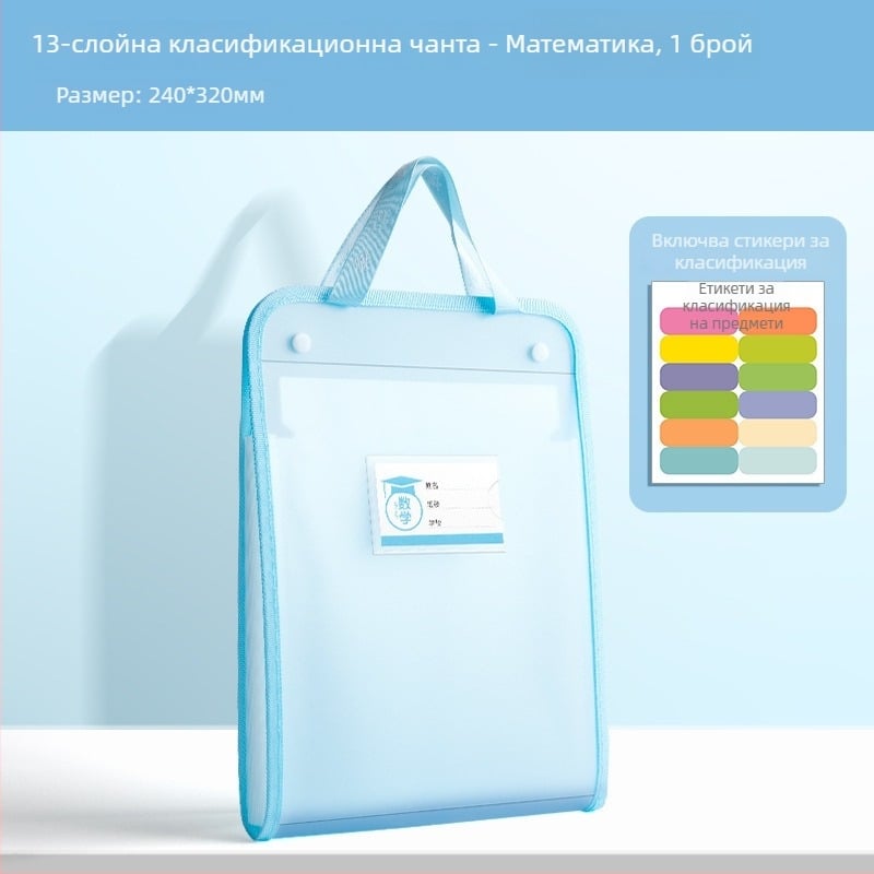 A4 органайзер за изпитни листове – пластмасова 13-секционна прозрачна папка за подреждане на материали (Модел: A4, Без лого)