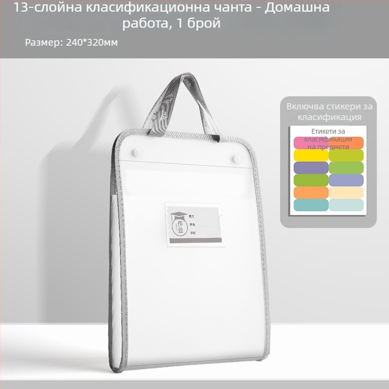 A4 органайзер за изпитни листове – пластмасова 13-секционна прозрачна папка за подреждане на материали (Модел: A4, Без лого)