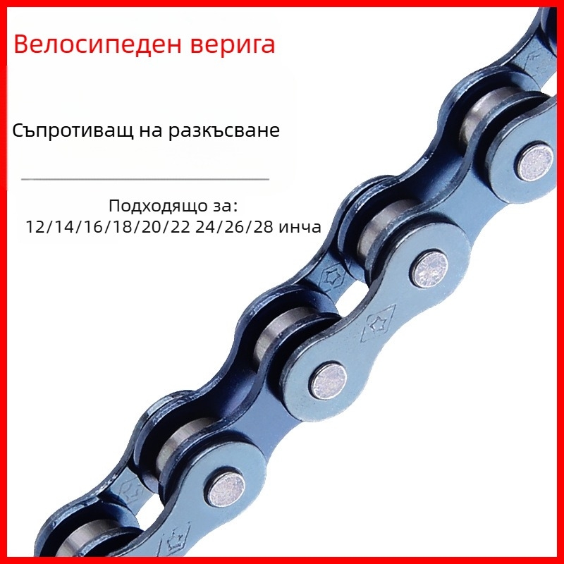 Верига за велосипед Red Star, едноускоренна? едноскоростна, стомана, дължина 1,4 м, 114 връзки