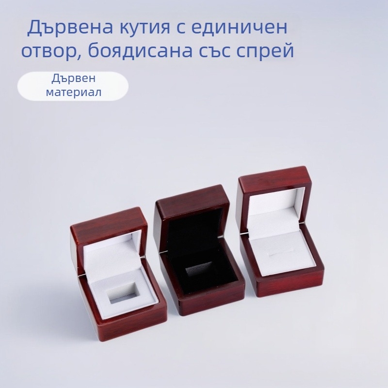 Дървена кутия за бижута със спрей-покритие за едно дупче, съхранение на пръстени и опаковка за бижута