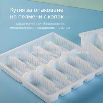 Кутия за дъмплинги с 10 отделения, еднократна, PP пластмаса, подходяща за замразяване, за дъмплинги и пролетни ролца